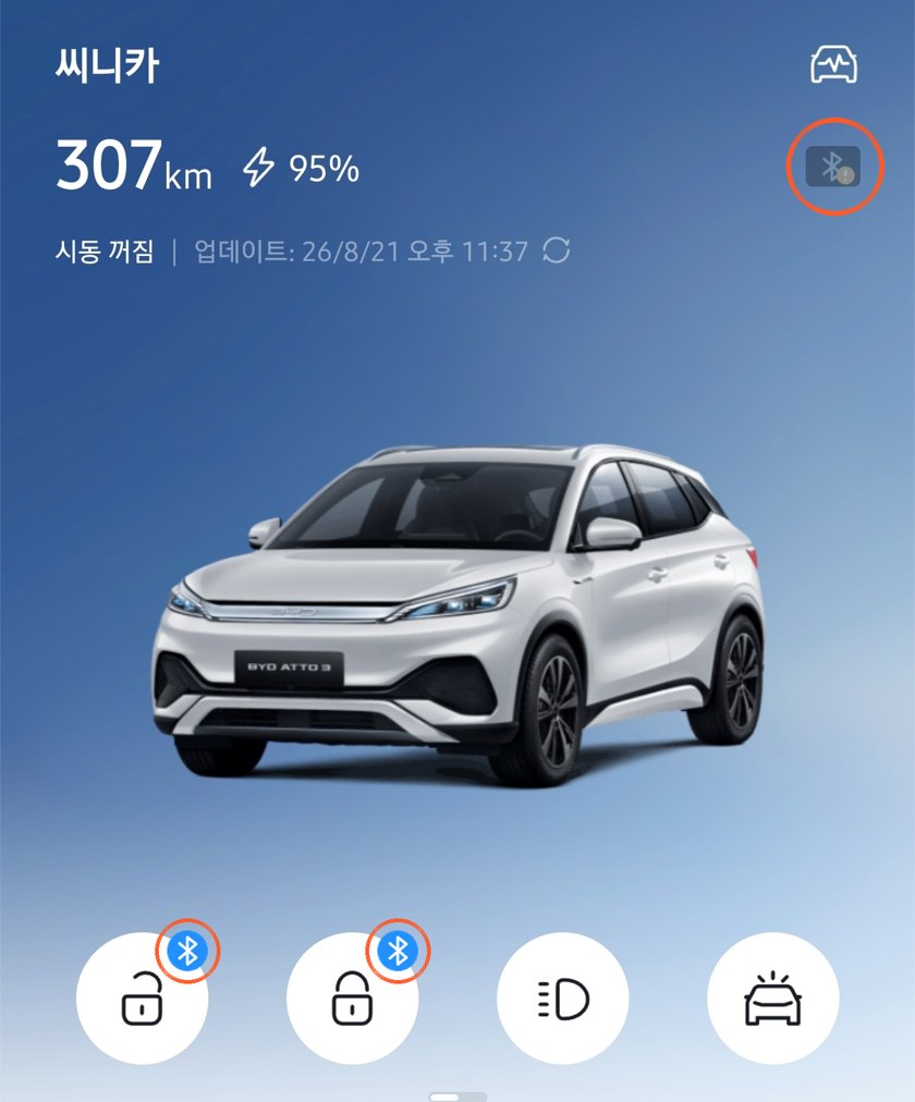 공식앱 메인 화면 우측 상단 블루투스 아이콘
