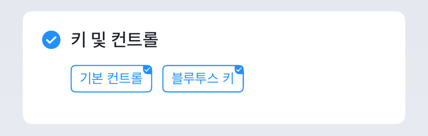 권한 범위 수정 화면